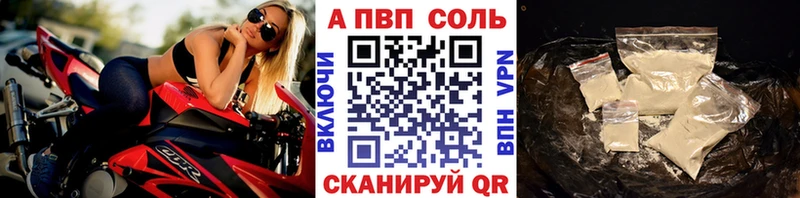 А ПВП кристаллы  Бутурлиновка 