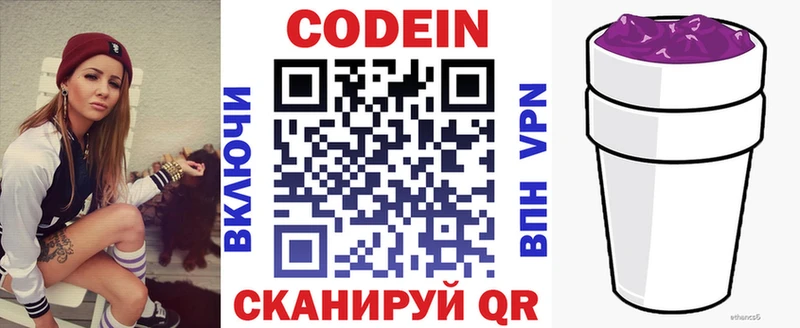 где продают наркотики Бутурлиновка KRAKEN рабочий сайт Кодеиновый сироп Lean Purple Drank