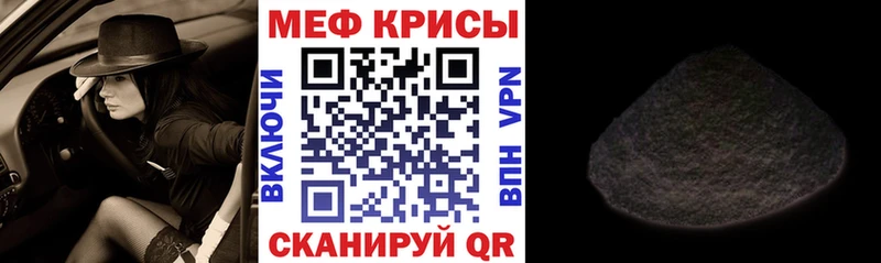 Меф мяу мяу  Бутурлиновка 